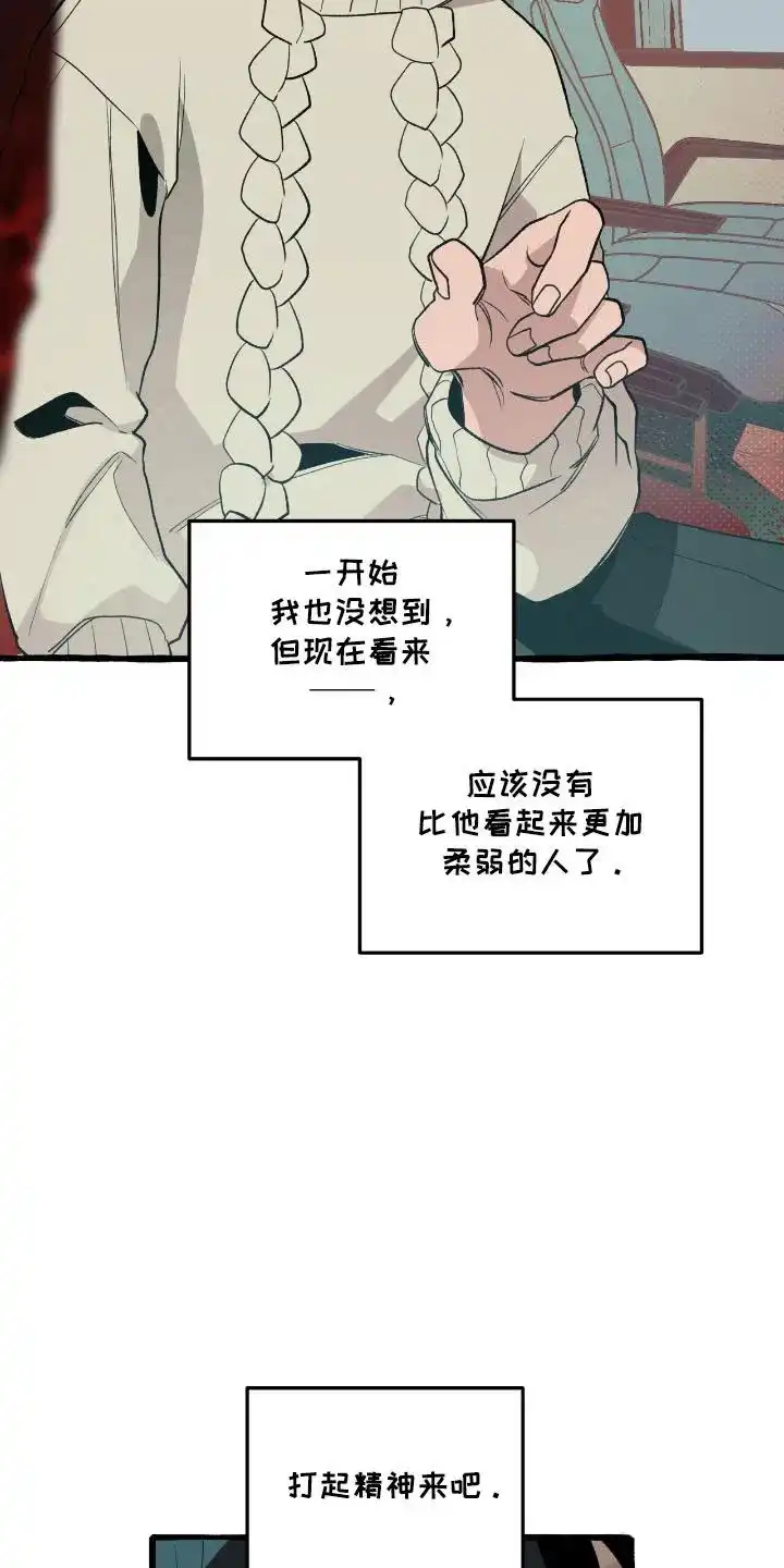 《噩梦旅行》第22话 第10页