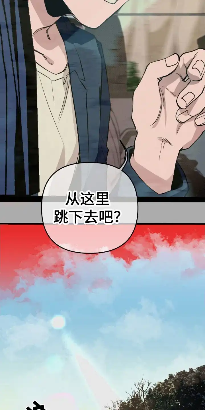 《噩梦旅行》第22话 第4页