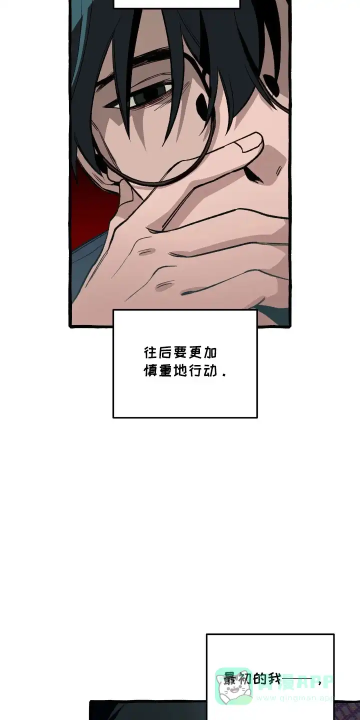 《噩梦旅行》第22话 第11页
