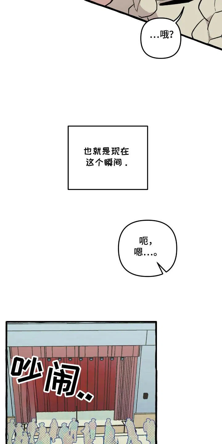 《噩梦旅行》第22话 第17页