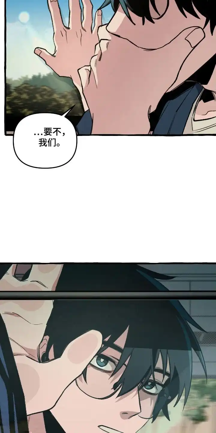 《噩梦旅行》第22话 第3页