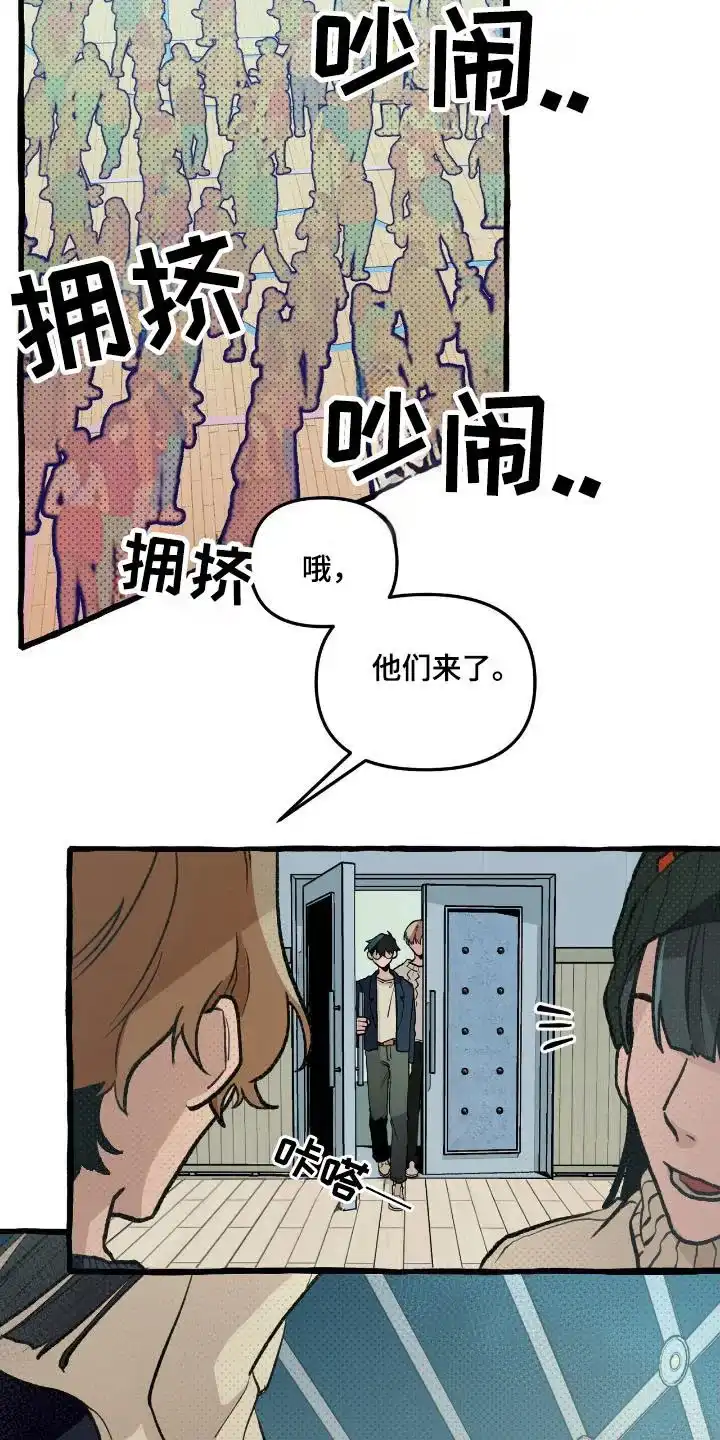 《噩梦旅行》第22话 第18页
