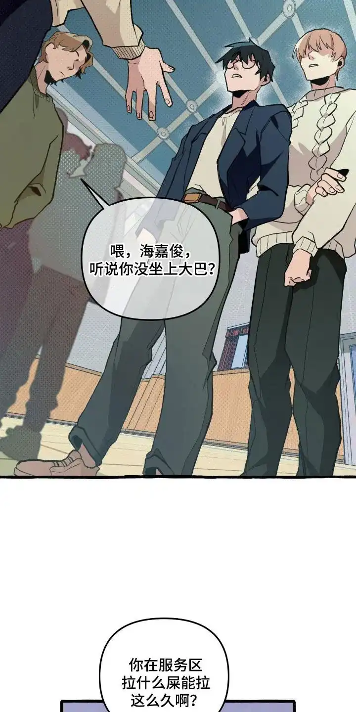 《噩梦旅行》第22话 第19页