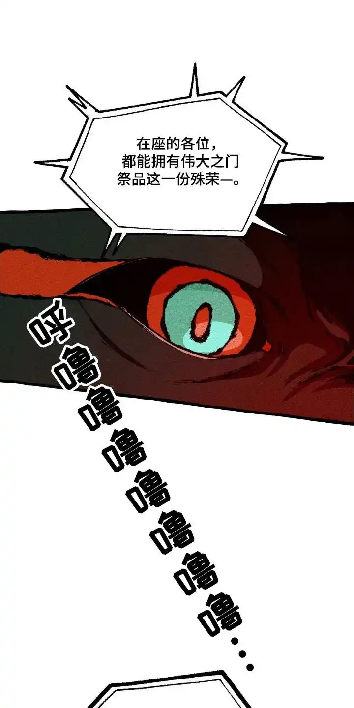 《噩梦旅行》第23话 第15页