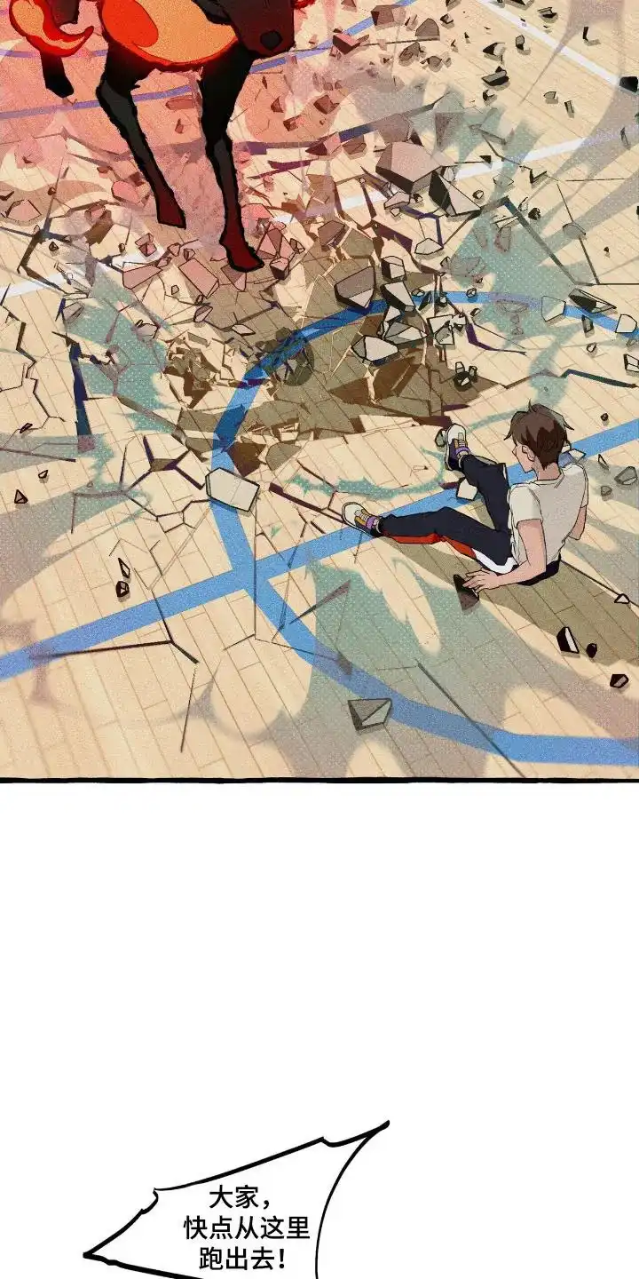 《噩梦旅行》第23话 第22页