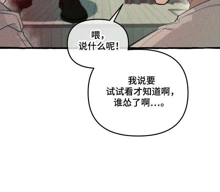《噩梦旅行》第23话 第14页