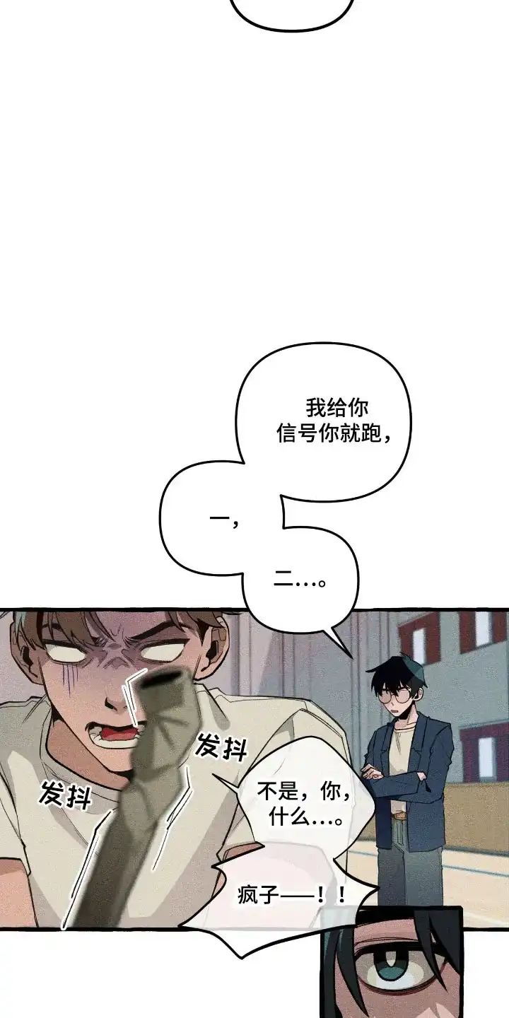 《噩梦旅行》第24话 第4页