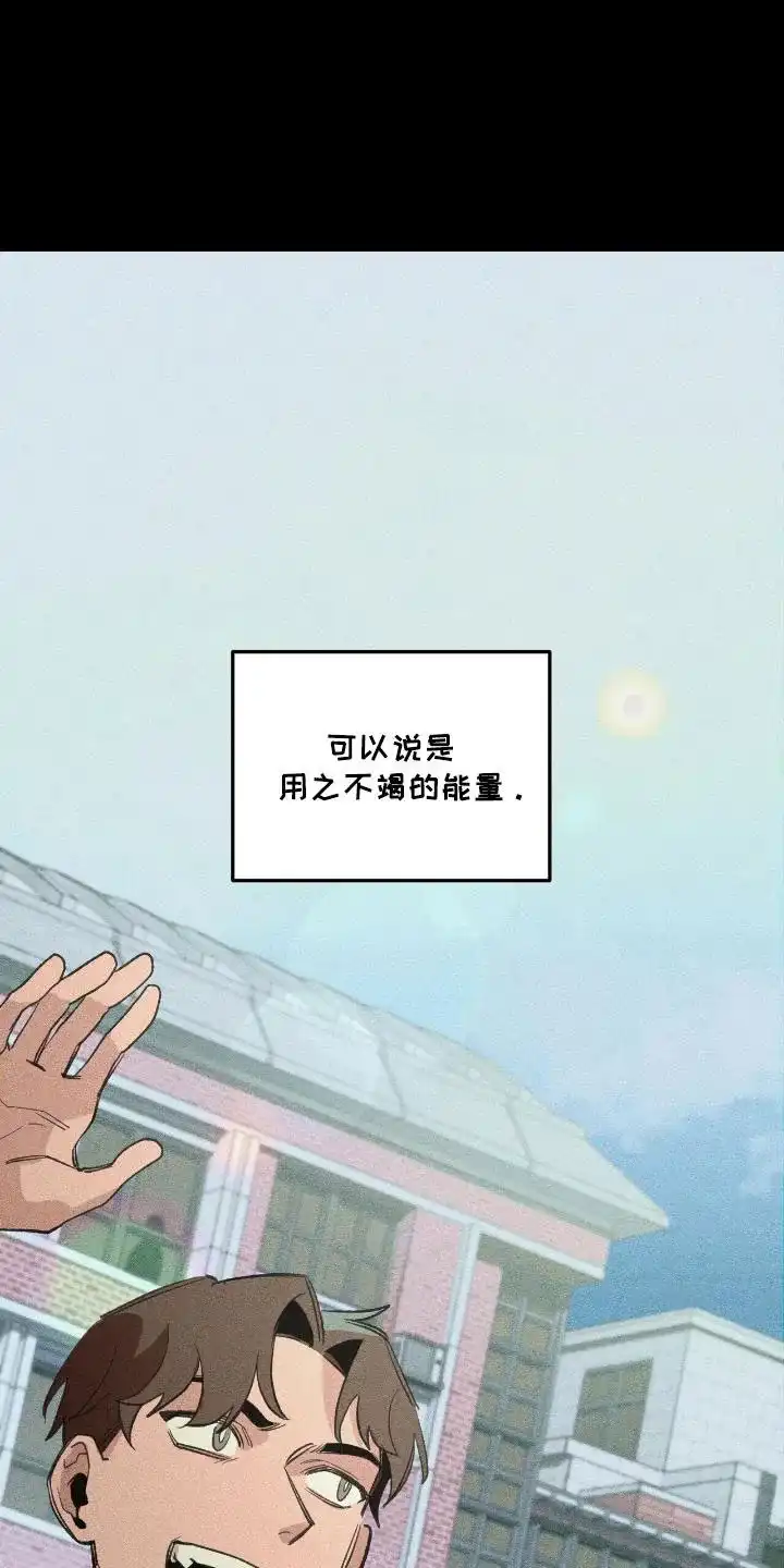 《噩梦旅行》第24话 第23页