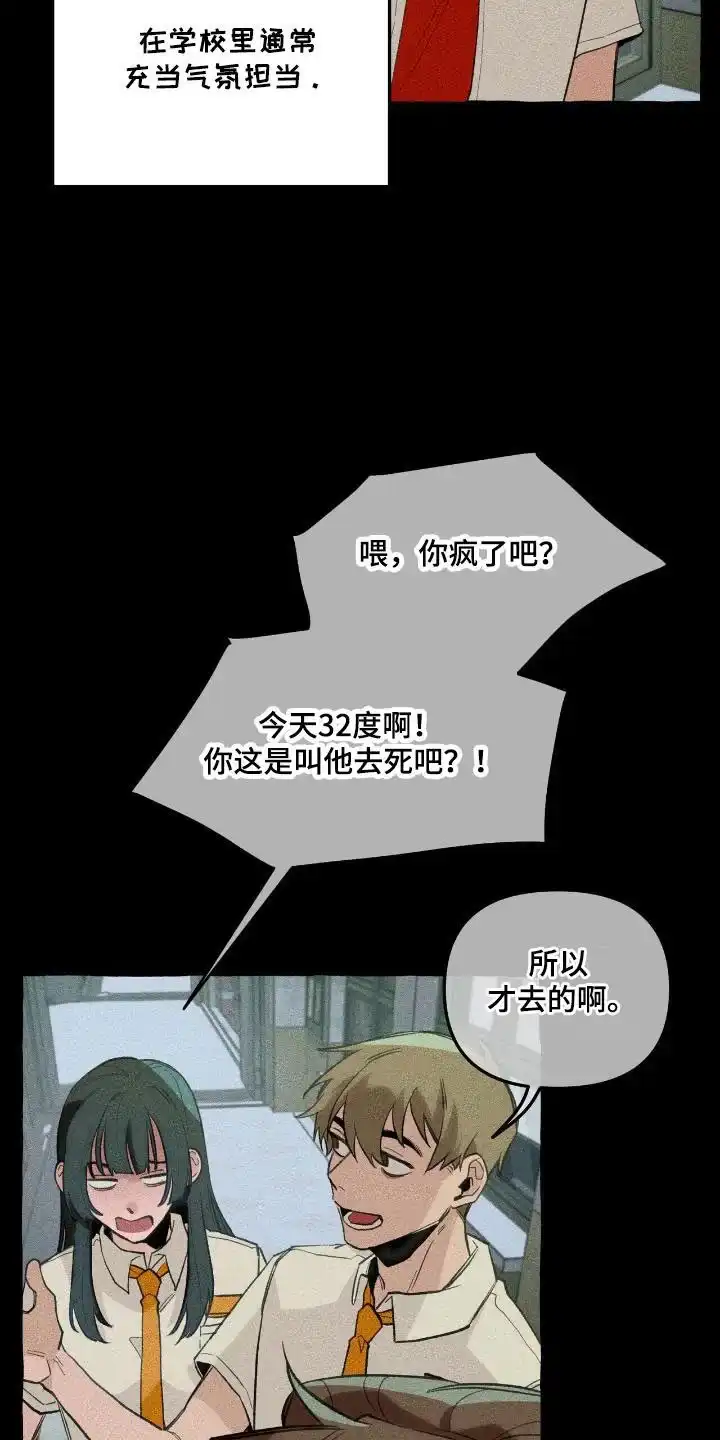 《噩梦旅行》第24话 第17页