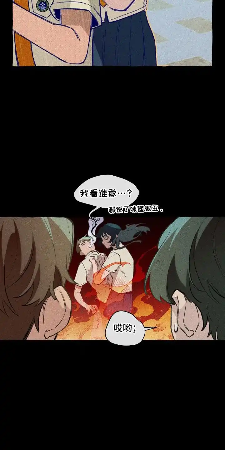 《噩梦旅行》第24话 第20页