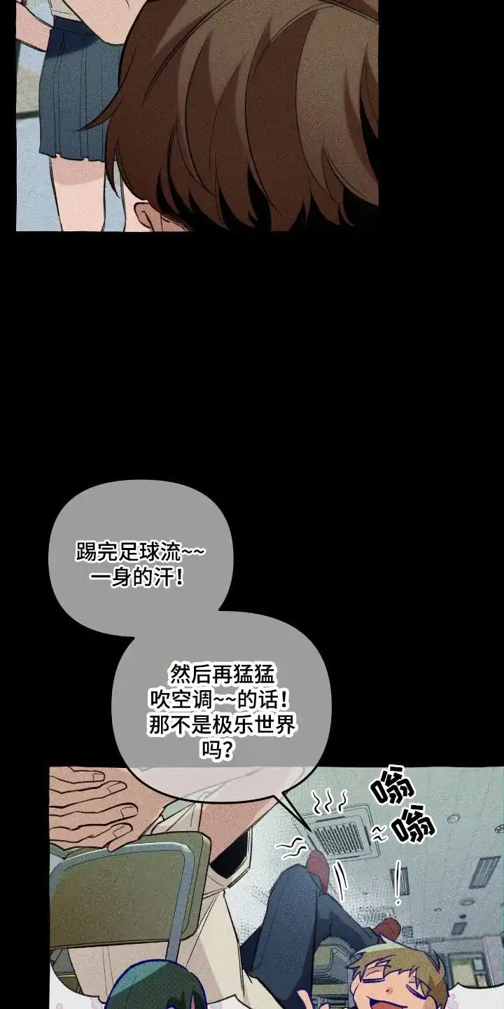 《噩梦旅行》第24话 第18页