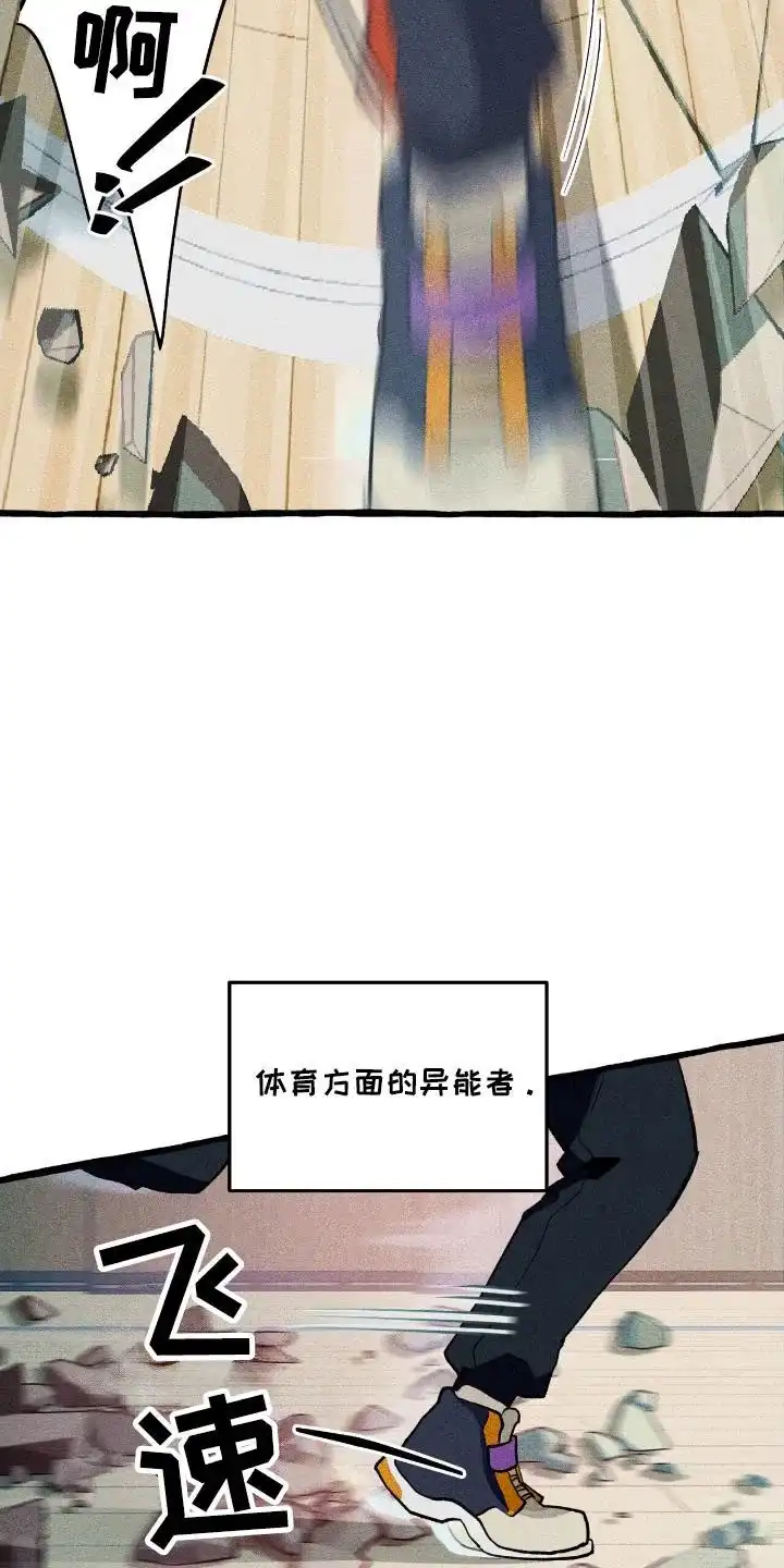 《噩梦旅行》第24话 第7页
