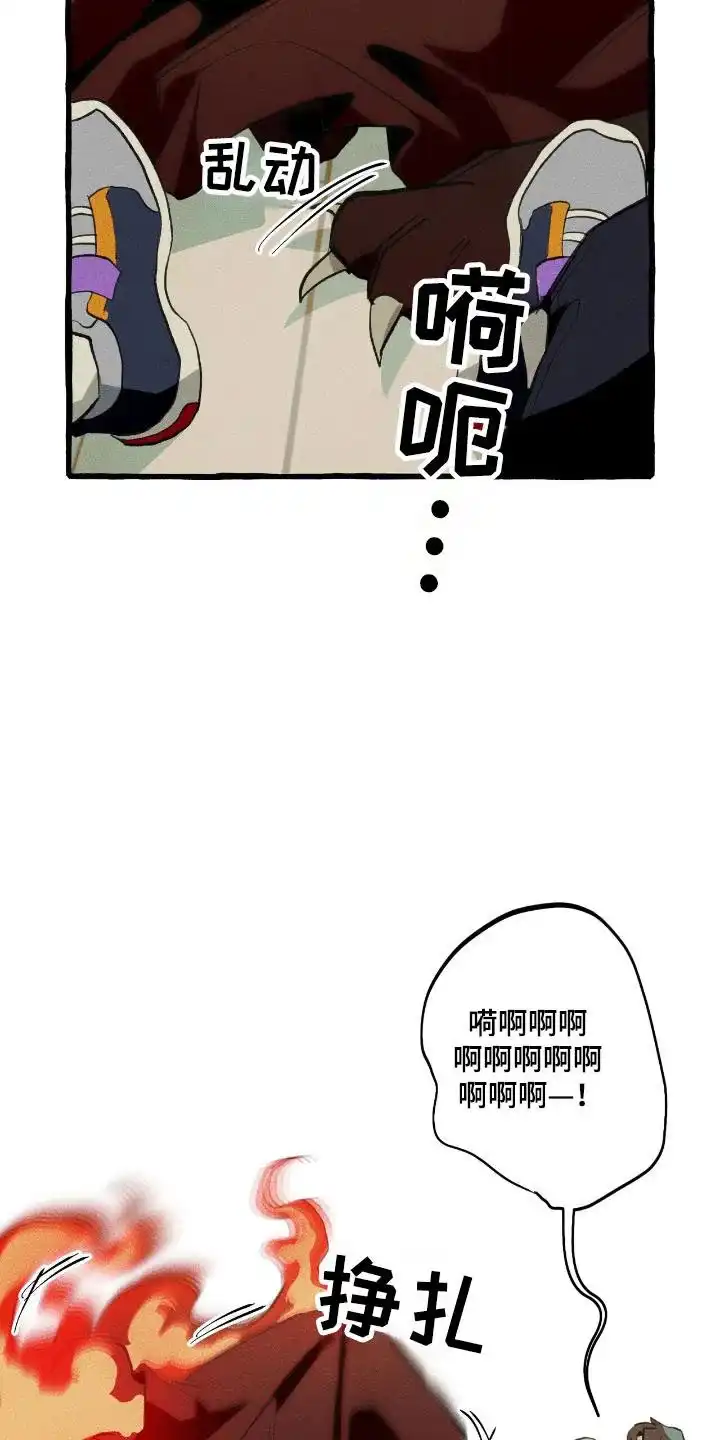 《噩梦旅行》第25话 第10页