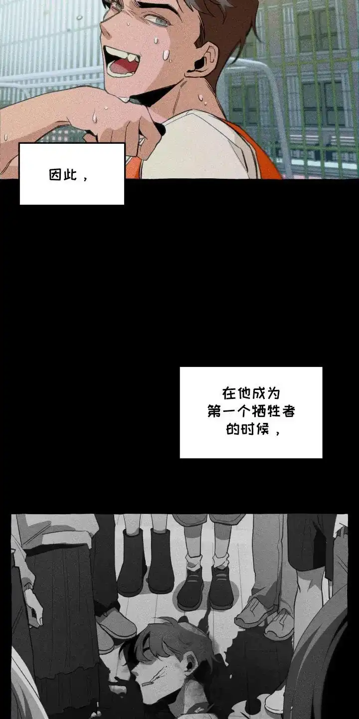 《噩梦旅行》第25话 第3页