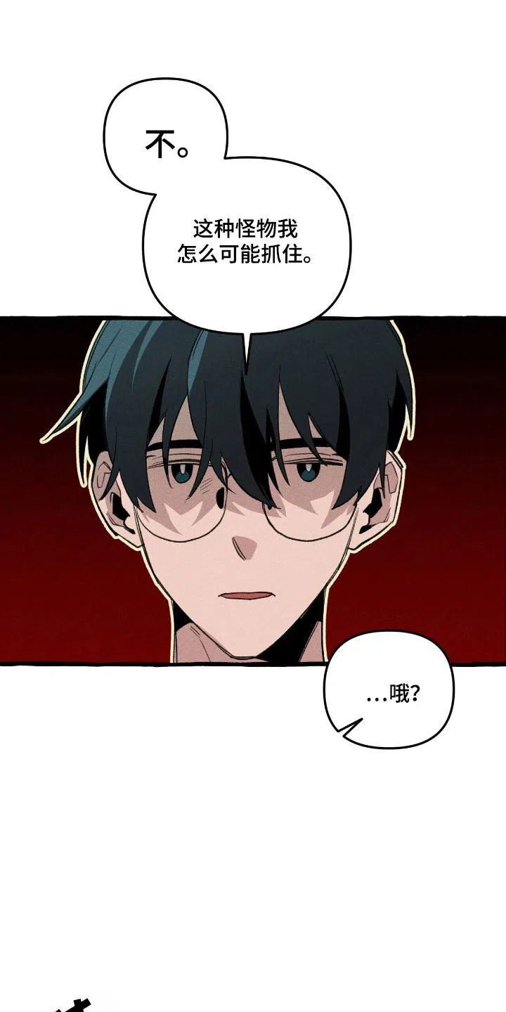 《噩梦旅行》第25话 第15页