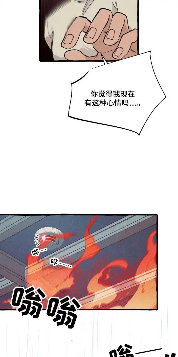 《噩梦旅行》第25话 第18页