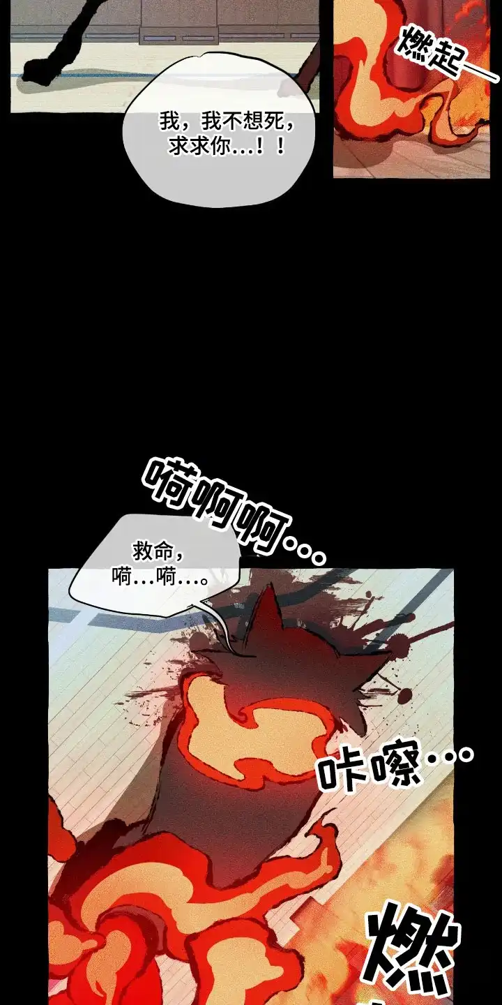 《噩梦旅行》第26话 第4页
