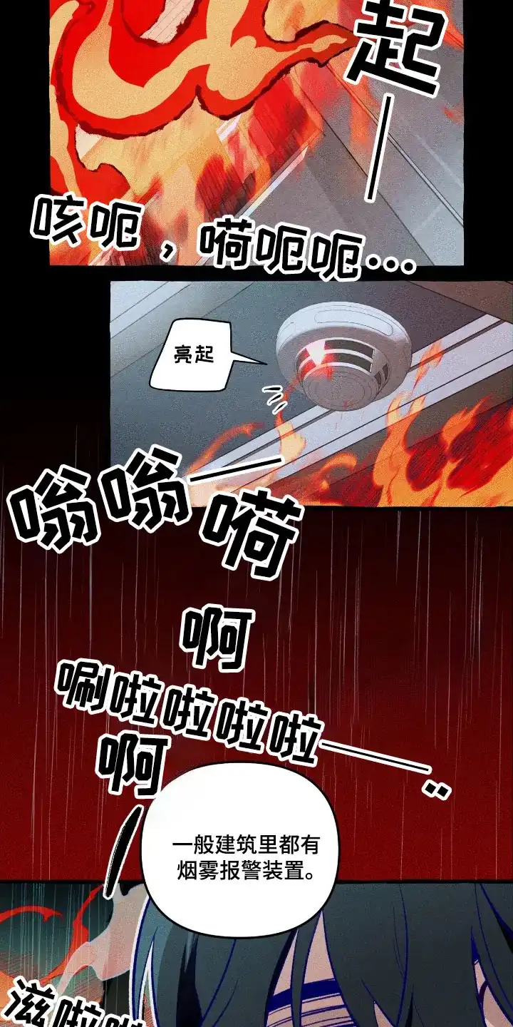 《噩梦旅行》第26话 第5页