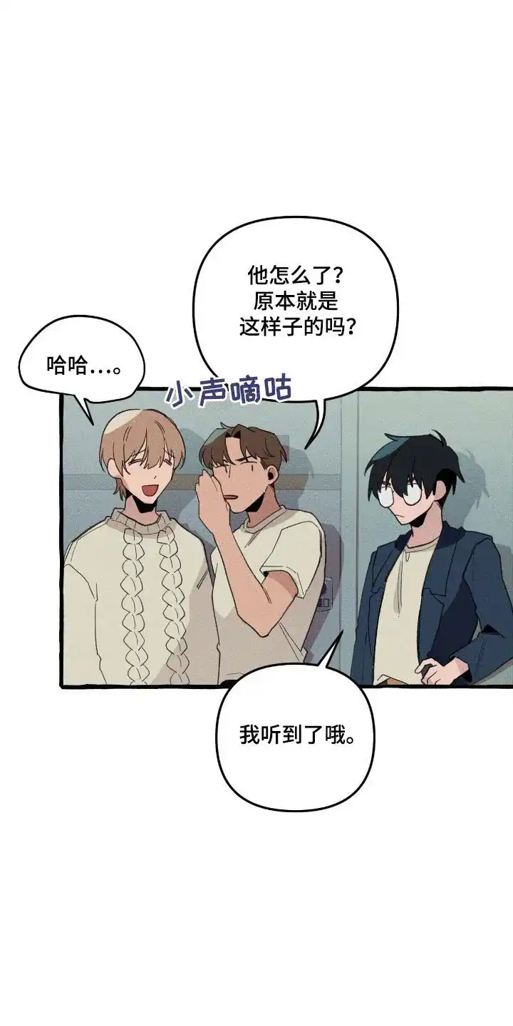 《噩梦旅行》第26话 第17页