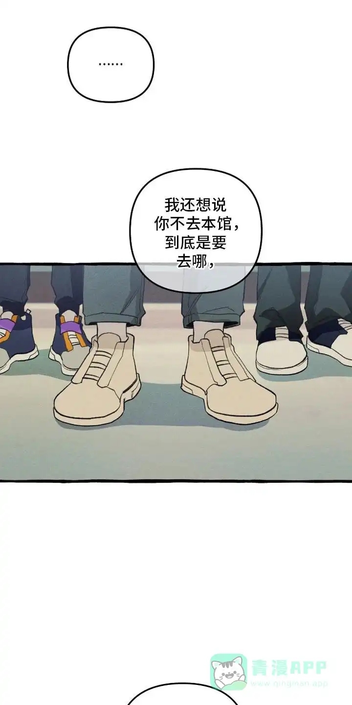 《噩梦旅行》第27话 第1页