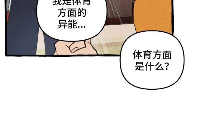 《噩梦旅行》第27话 第32页
