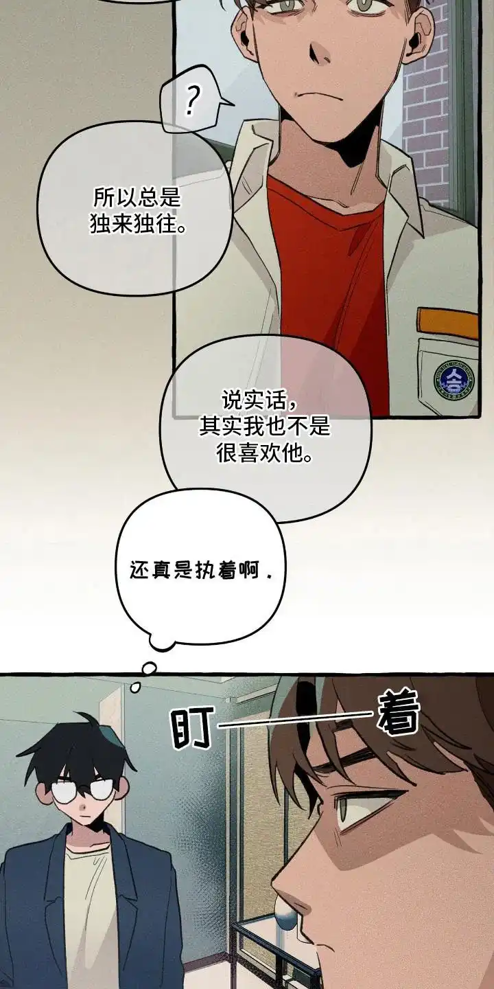 《噩梦旅行》第28话 第22页
