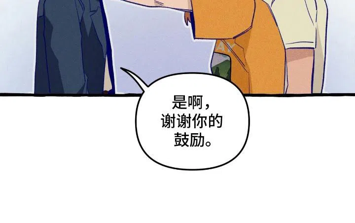 《噩梦旅行》第28话 第15页