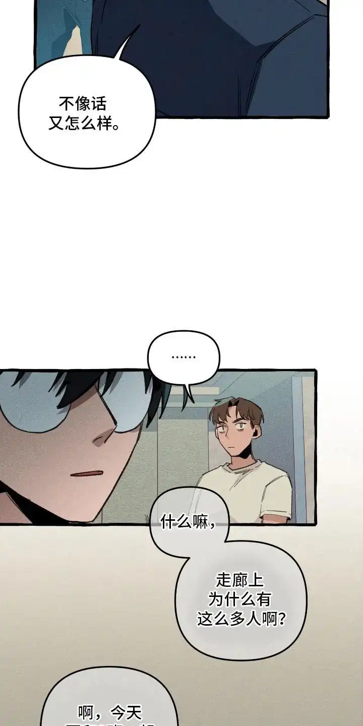 《噩梦旅行》第28话 第19页