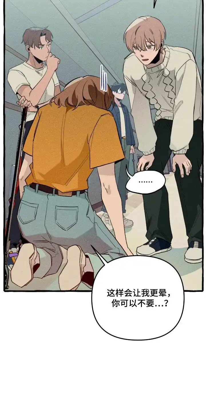 《噩梦旅行》第29话 第20页