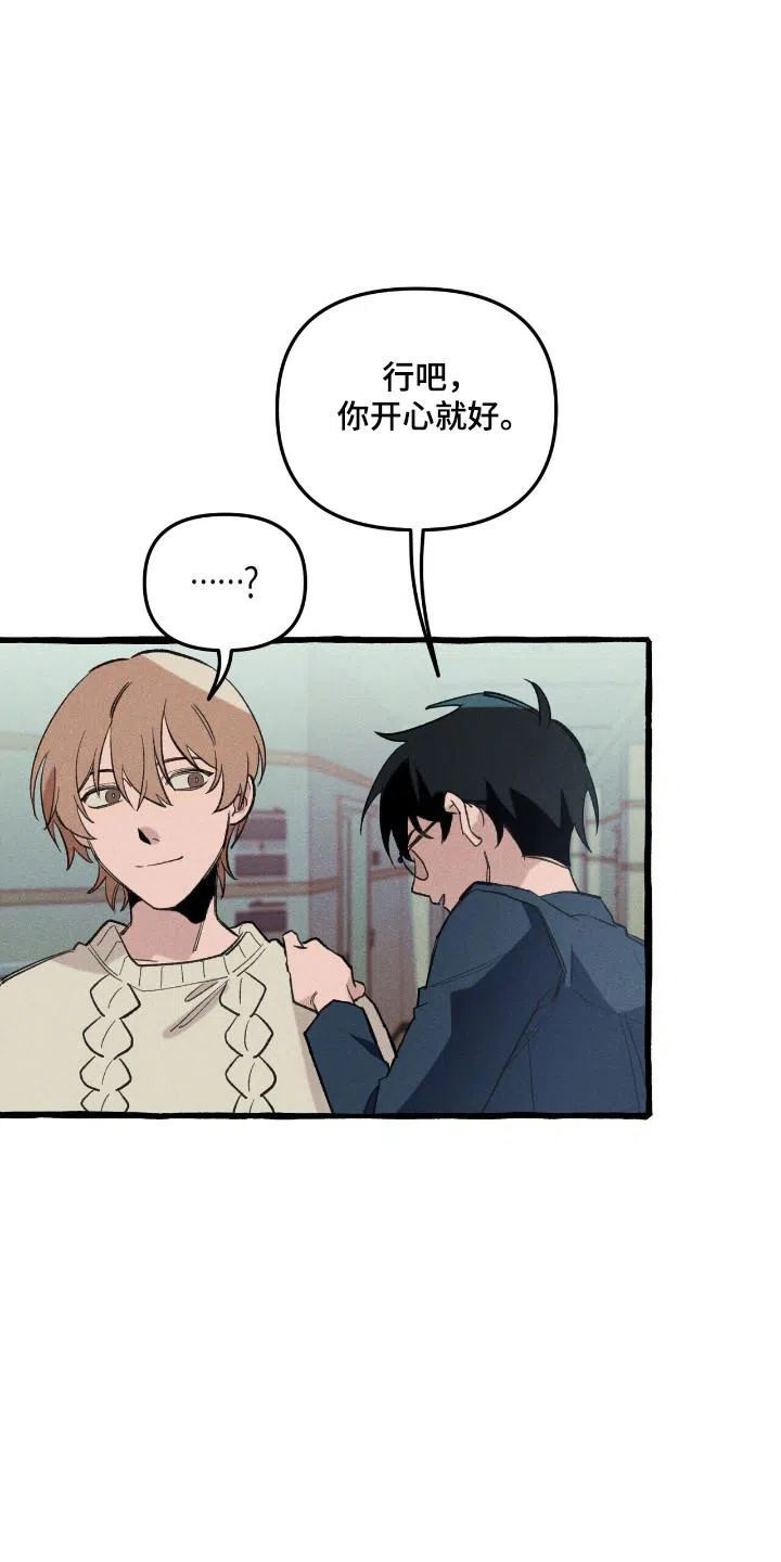 《噩梦旅行》第29话 第5页