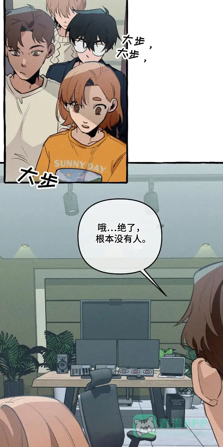 《噩梦旅行》第29话 第26页