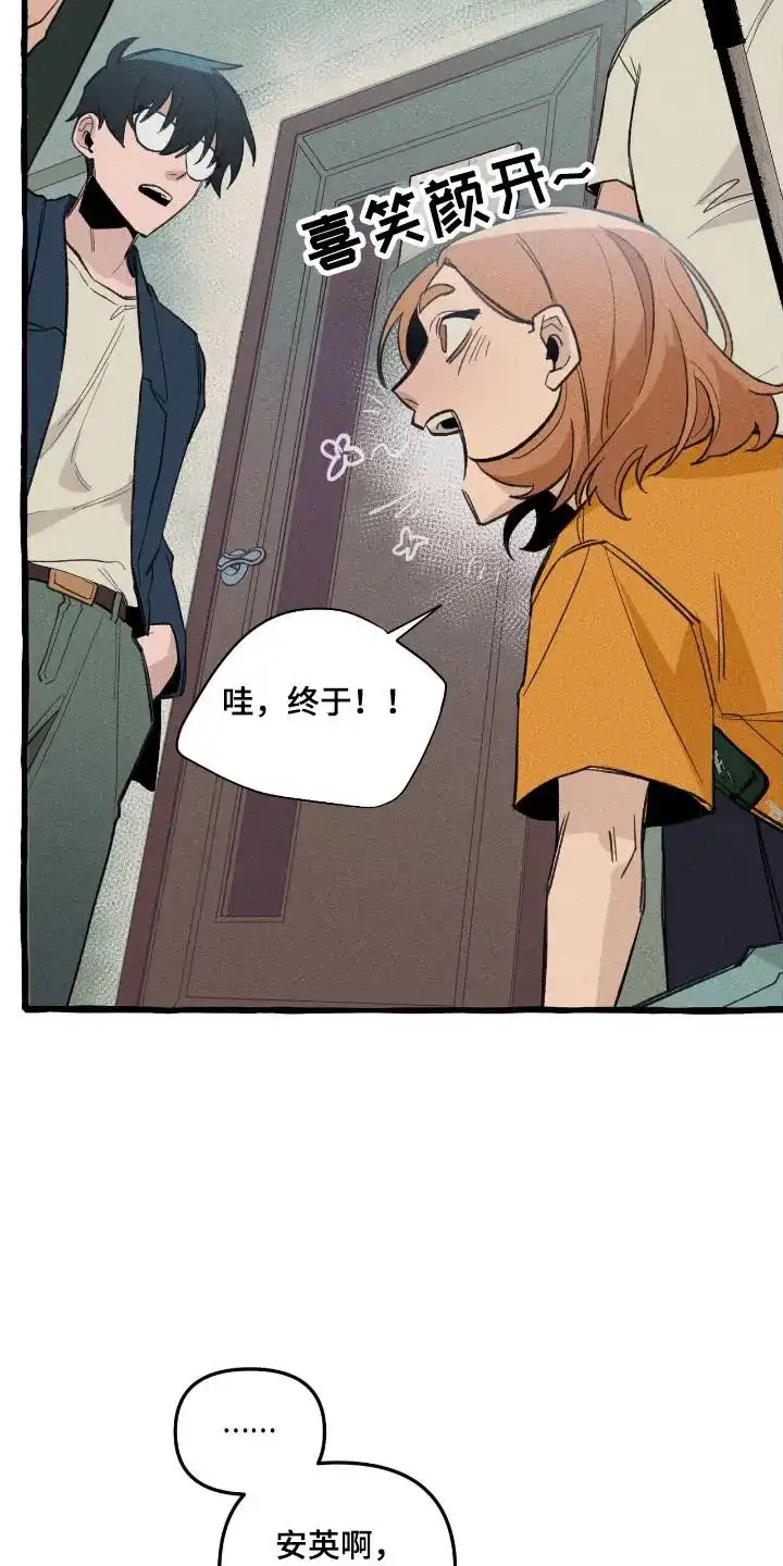 《噩梦旅行》第29话 第23页