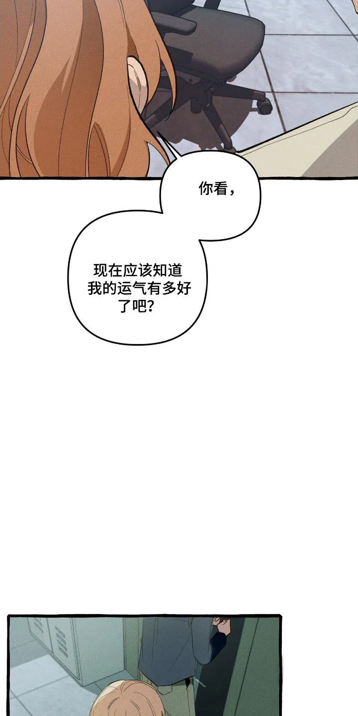 《噩梦旅行》第29话 第27页