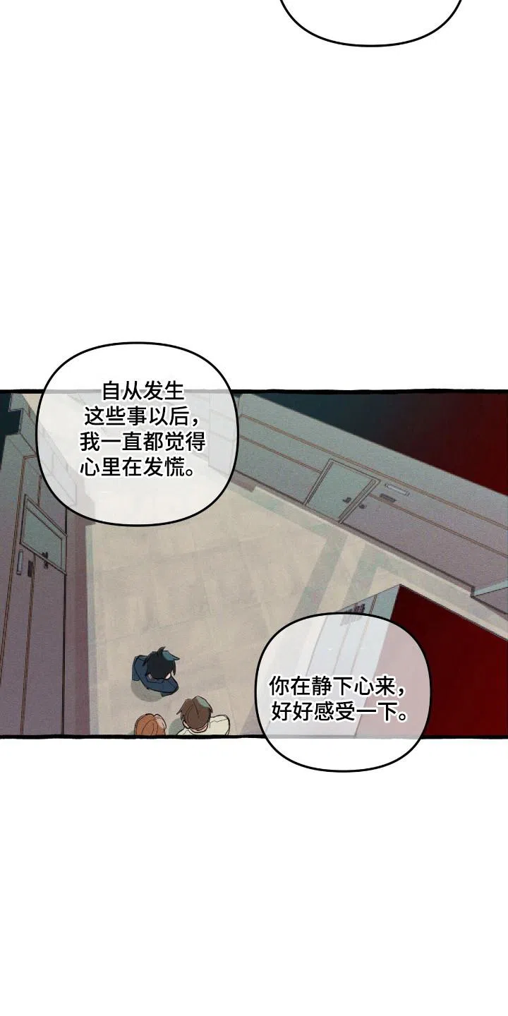 《噩梦旅行》第29话 第7页