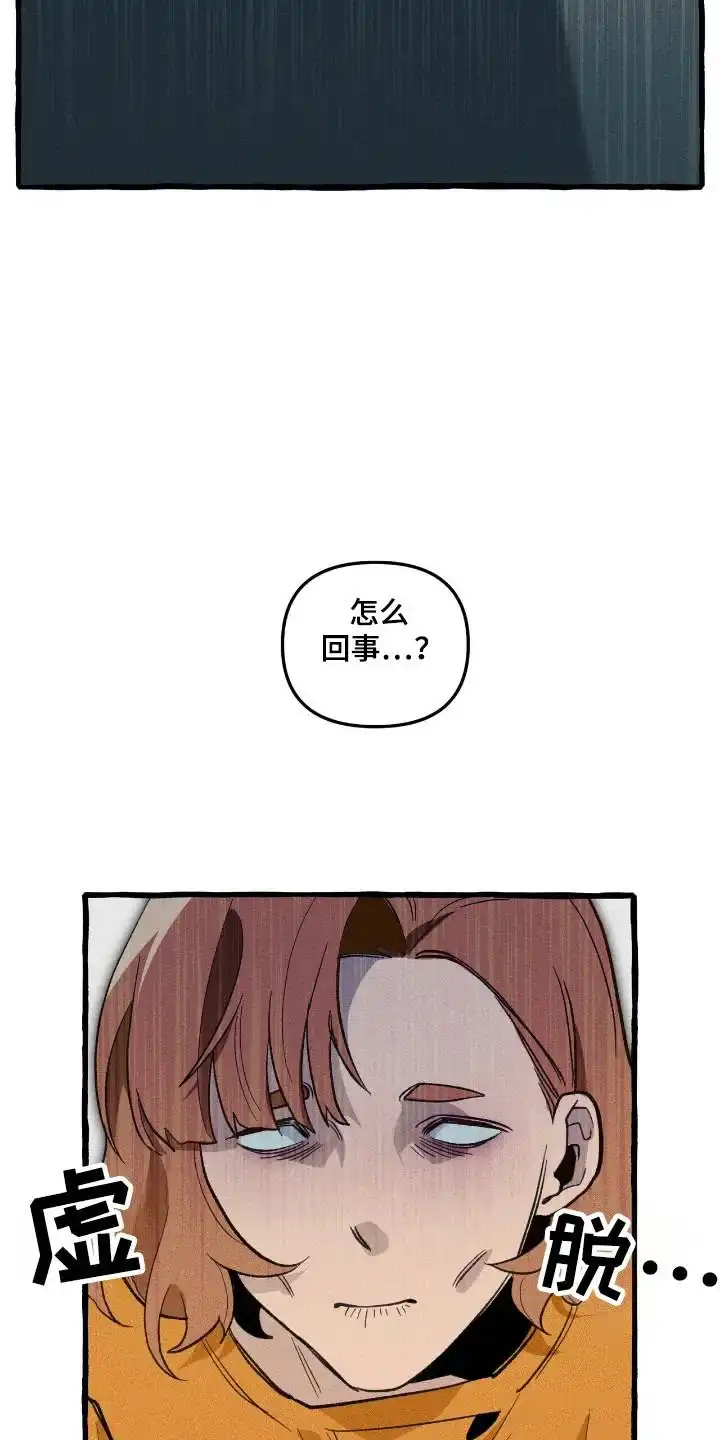 《噩梦旅行》第29话 第18页