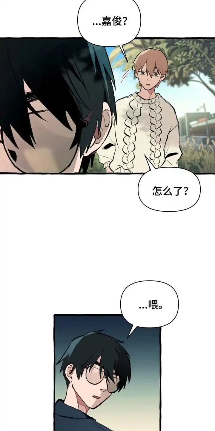 《噩梦旅行》第3话 第17页