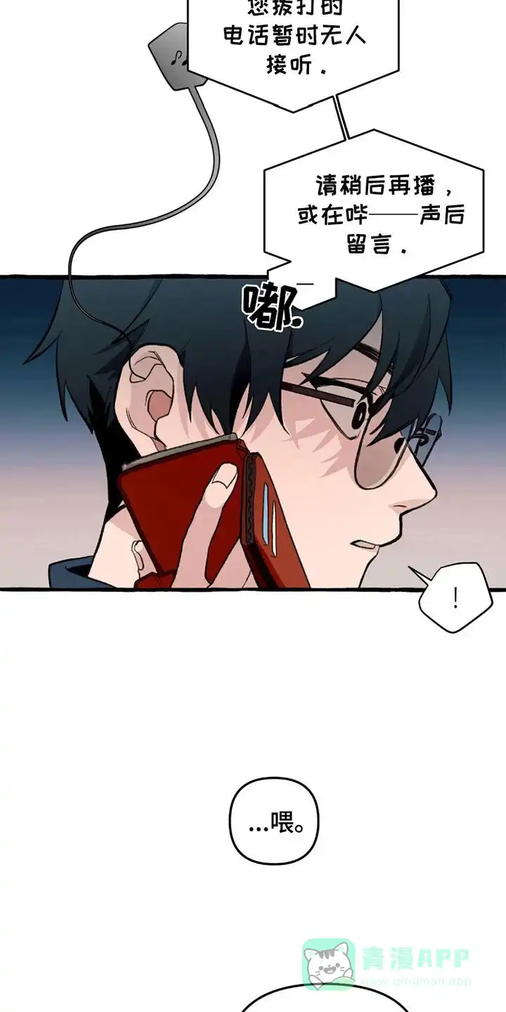 《噩梦旅行》第3话 第11页