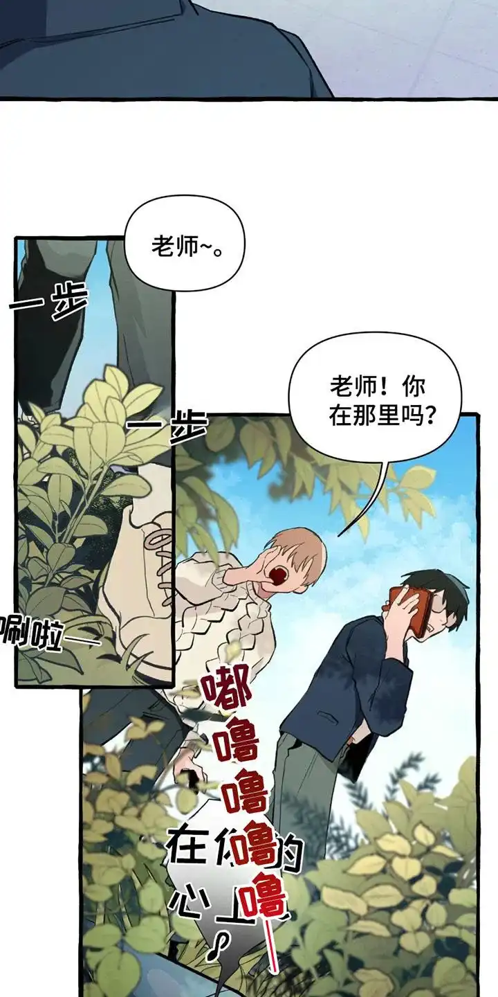 《噩梦旅行》第3话 第14页