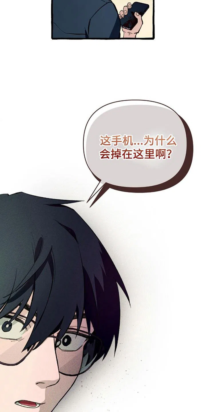 《噩梦旅行》第3话 第18页