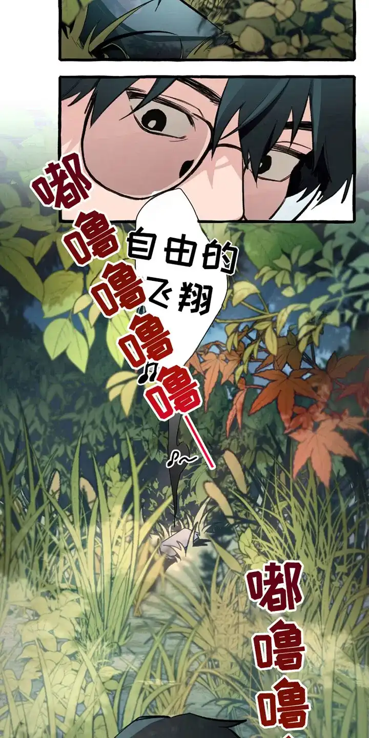 《噩梦旅行》第3话 第15页