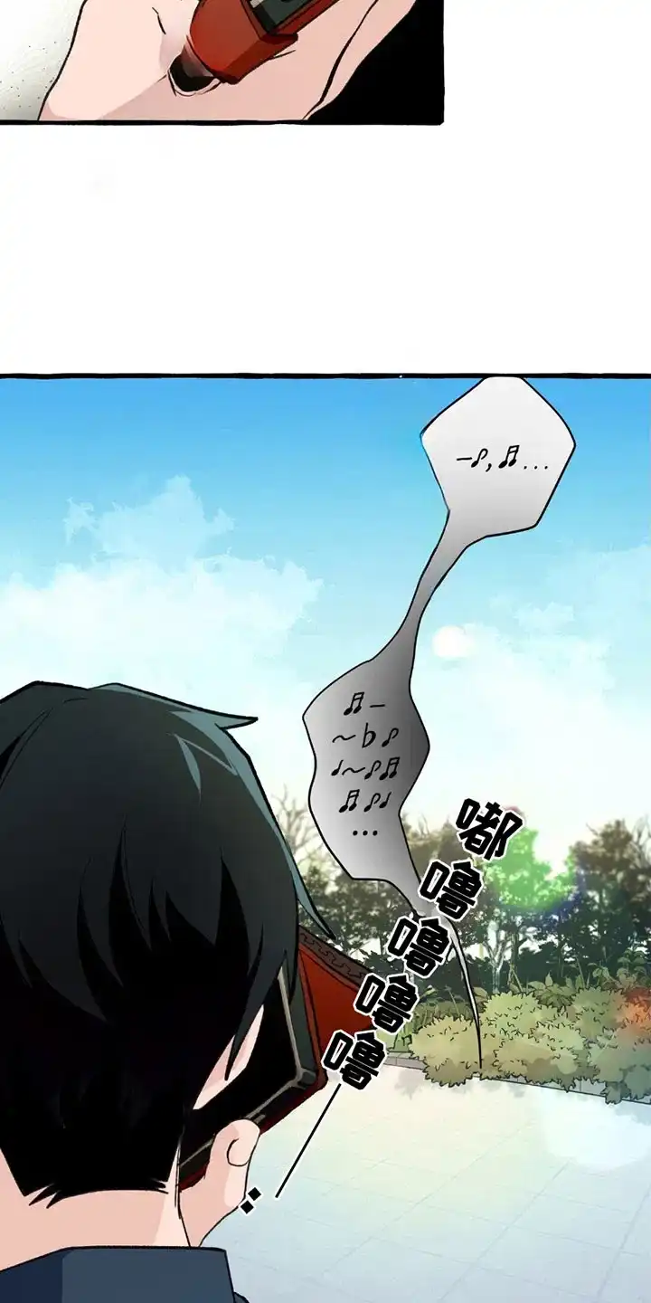 《噩梦旅行》第3话 第13页