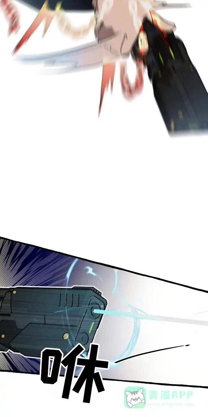 《噩梦旅行》第30话 第11页