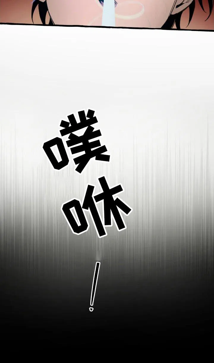 《噩梦旅行》第30话 第15页