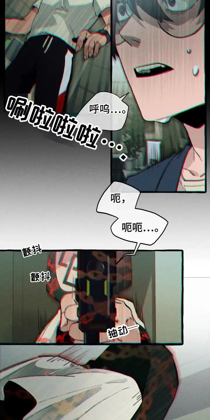 《噩梦旅行》第30话 第3页