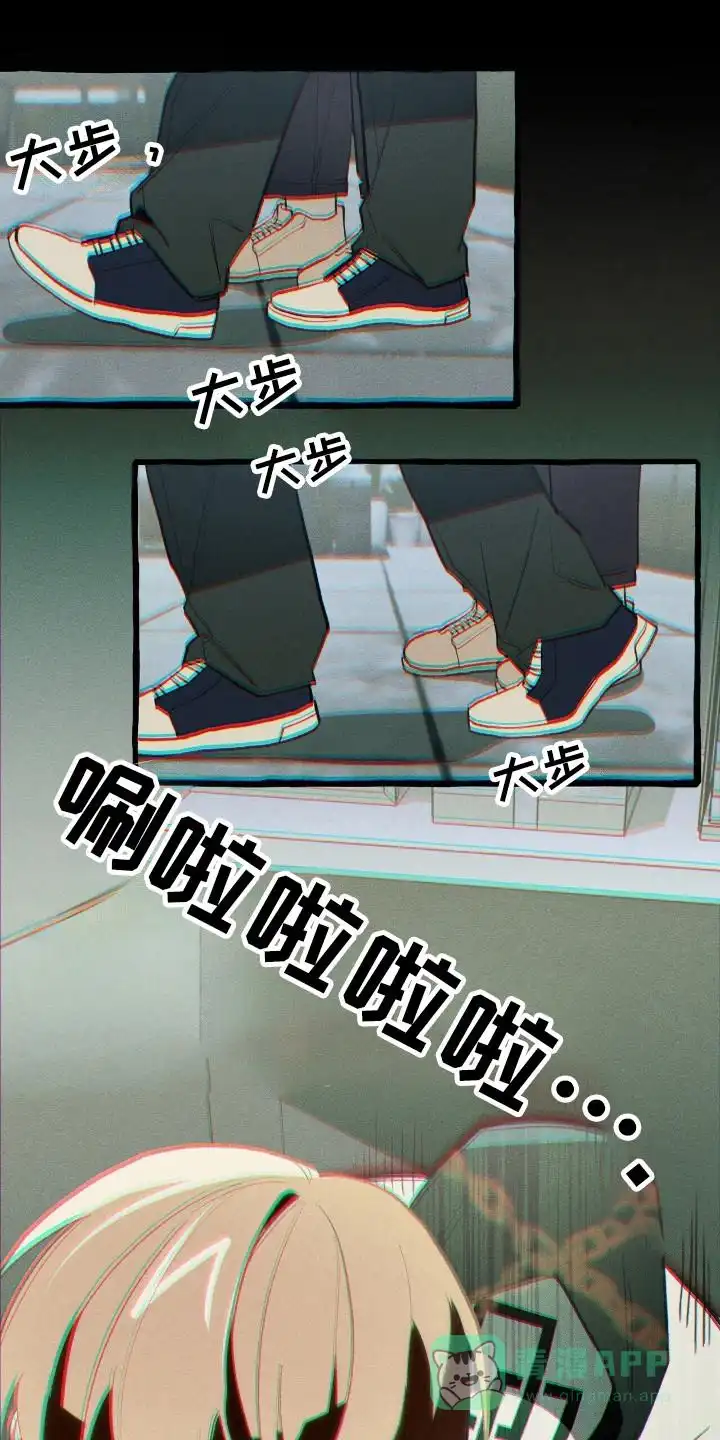 《噩梦旅行》第30话 第6页