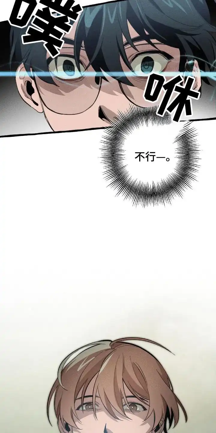 《噩梦旅行》第30话 第13页