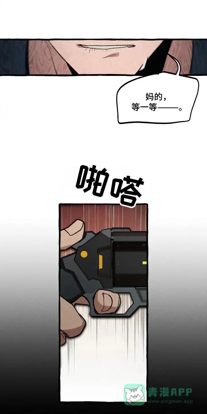 《噩梦旅行》第30话 第1页