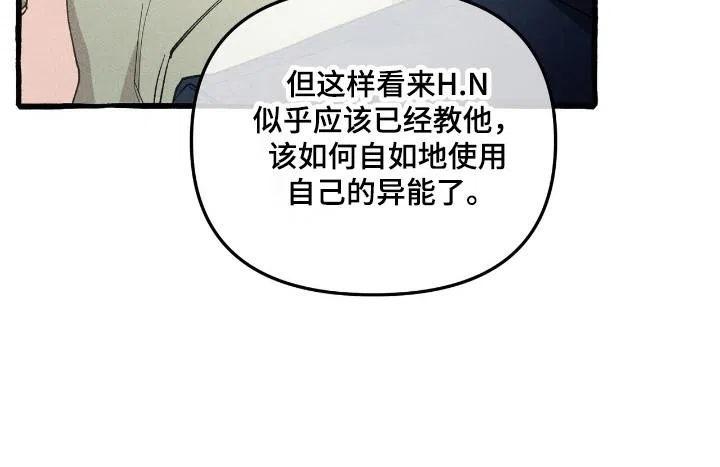 《噩梦旅行》第31话 第29页