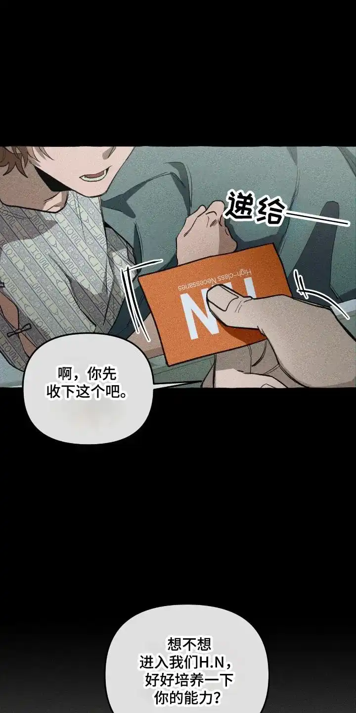 《噩梦旅行》第31话 第27页