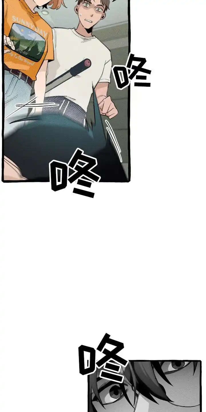 《噩梦旅行》第31话 第9页
